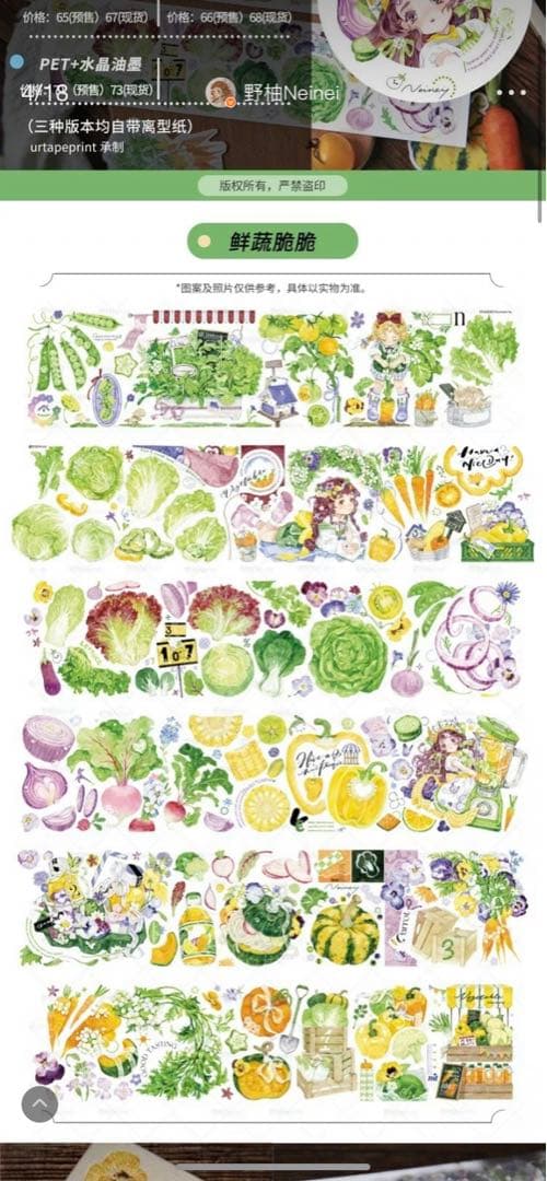 SALE】【新品】海外マステ 野柚Neinei【美味时时季】 4本巻売り - メルカリ