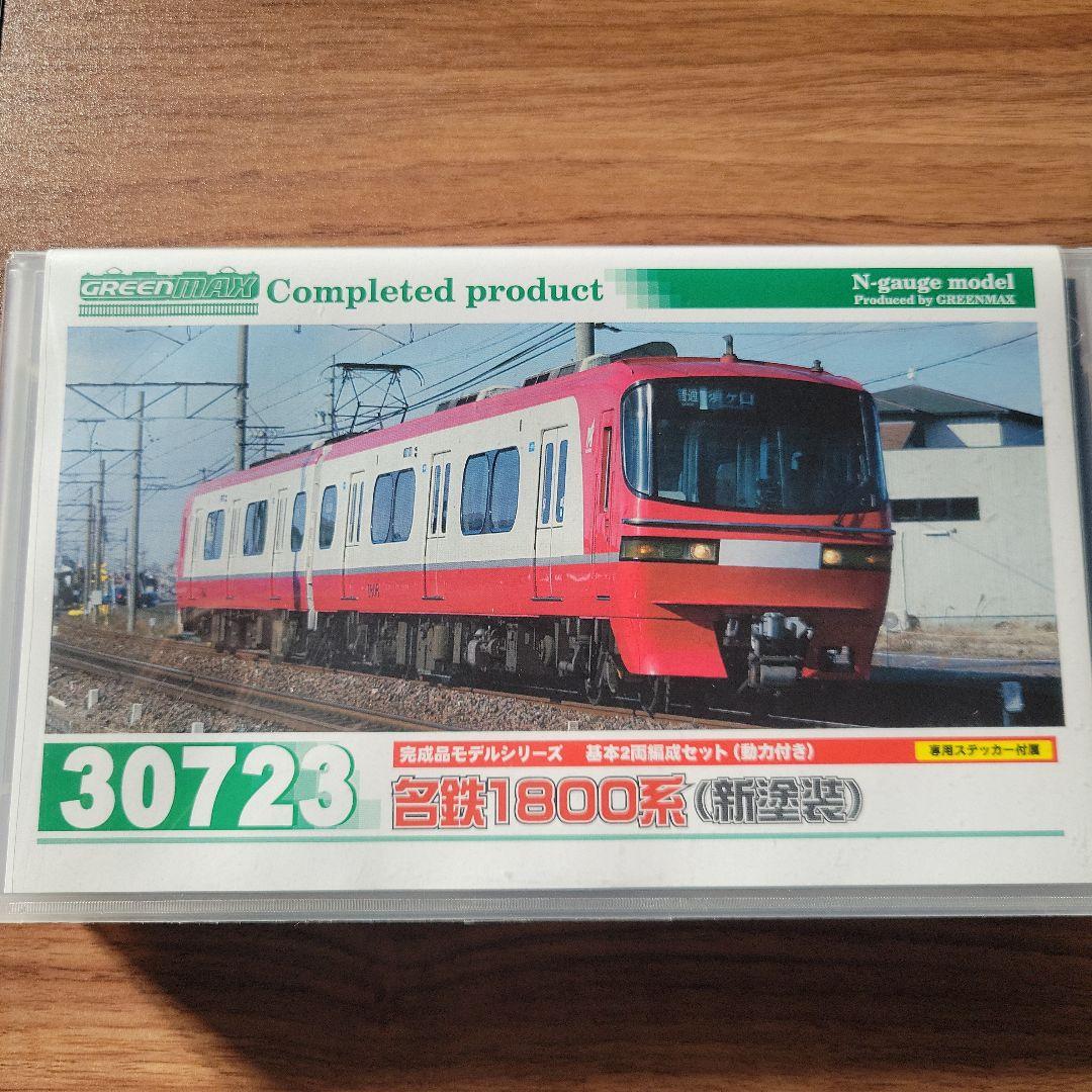 GREENMAX 名鉄1800系基本2両+増結2両セット中古