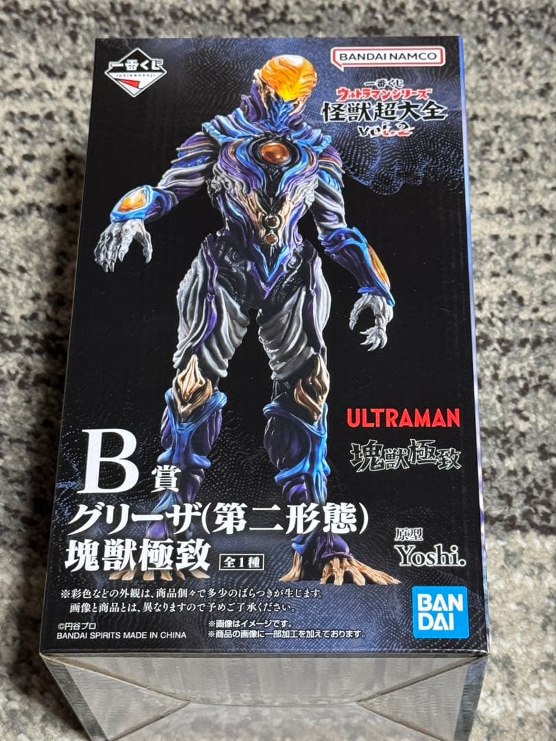 一番くじ ウルトラマン怪獣超大全 ラストワン賞 ガタノゾーア B賞