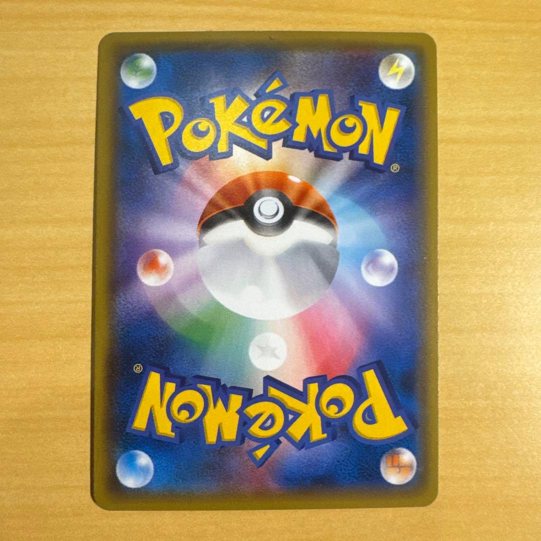 ゲンガー＆ミミッキュGX RR SM9 タッグボルト