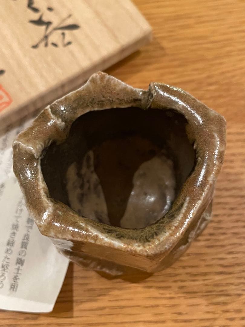 馬場隆志 備前黒ぐい呑 阪急百貨店個展 未使用