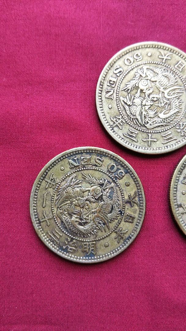 【3枚セット】竜50銭銀貨 五十銭硬貨 明治 古銭