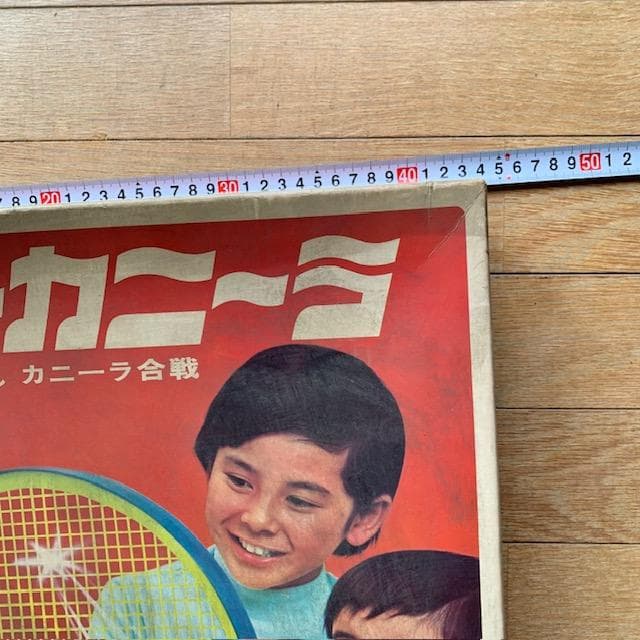 野村トーイ「ゴーゴーカニーラ」 - メルカリ