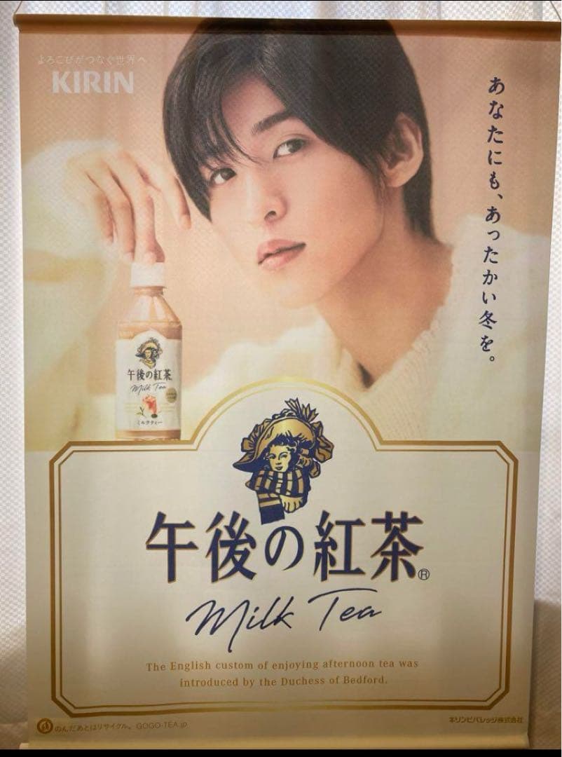 非売品 最新版】目黒蓮 午後の紅茶 タペストリーx2 パネル×1 セット