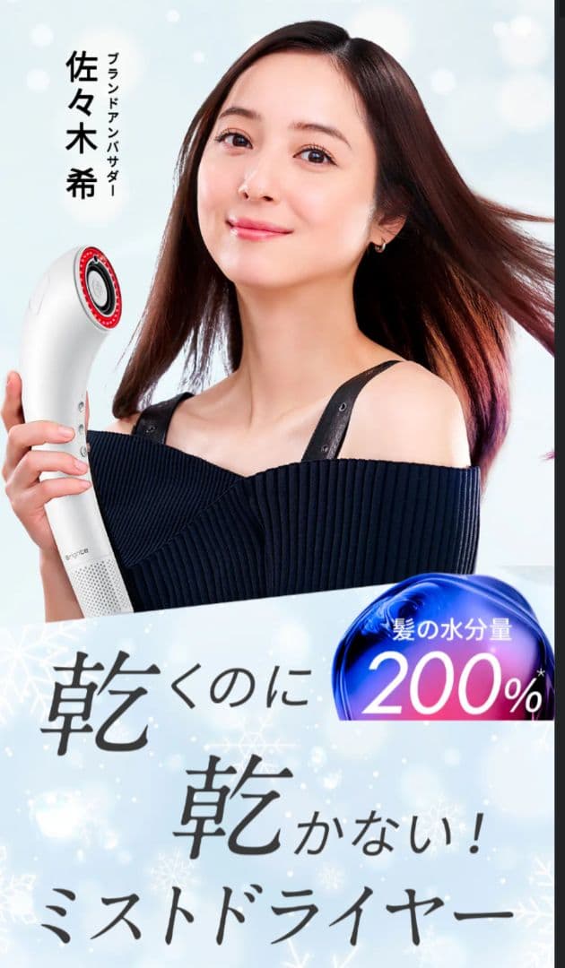 【Brighte】SHOWER DRYER 多機能ドライヤー ※ホワイト※未使用