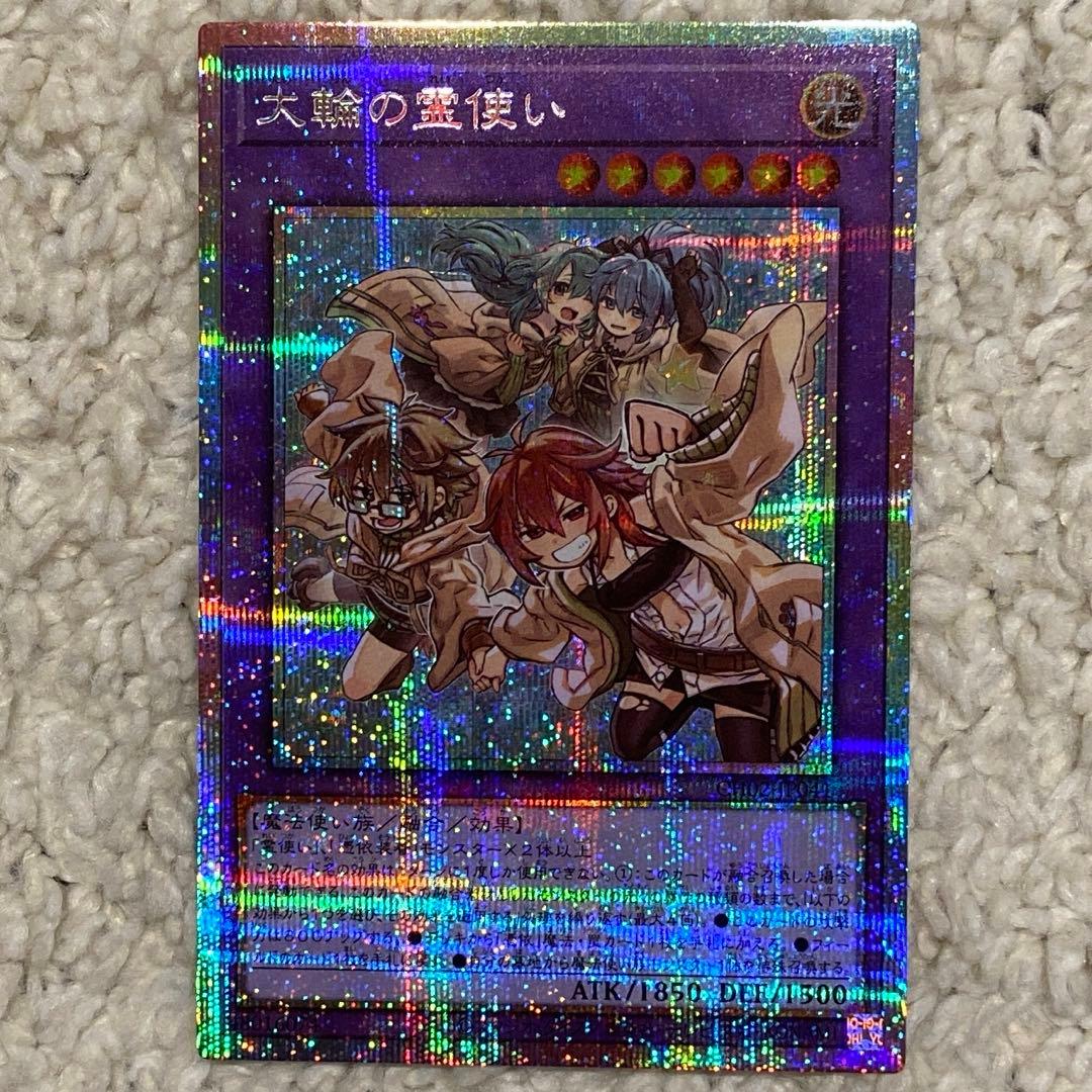 プリズマティックシークレットレア 遊戯王OCG 精霊術の使い手 大輪の霊