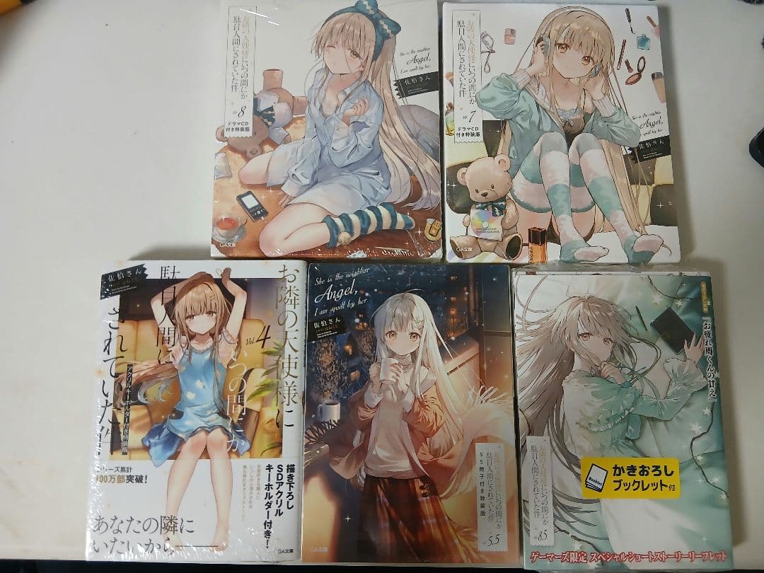 お隣の天使様にいつの間にか駄目人間にされいた件 未開封まとめ売り お隣の天使様にいつの間にか駄目人間にされていた件（6） | スクウェア