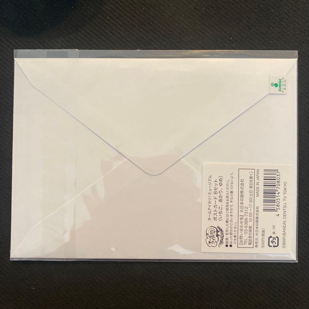 アイカツ 巫女 オールアイカツ ミュージアム ポストカード いちご