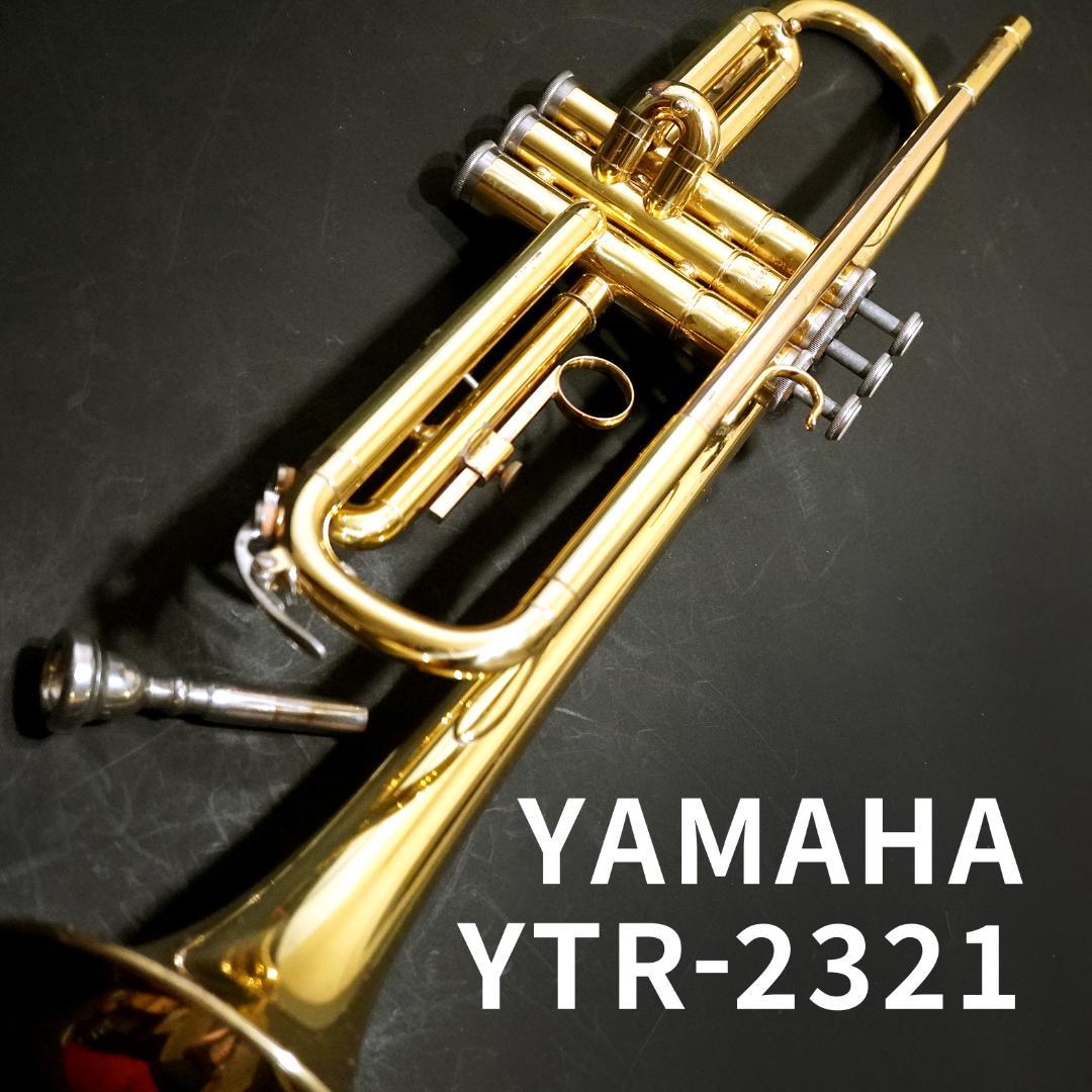 ラッカー】YAMAHAトランペット YTR2321／マウスピース - メルカリ