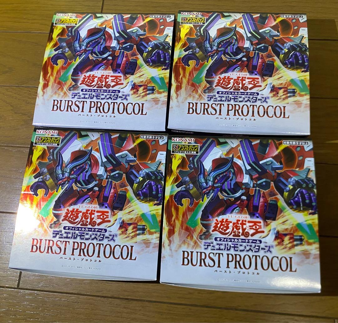 遊戯王 バーストプロトコル シュリンク無し 4box バーストプロトコル