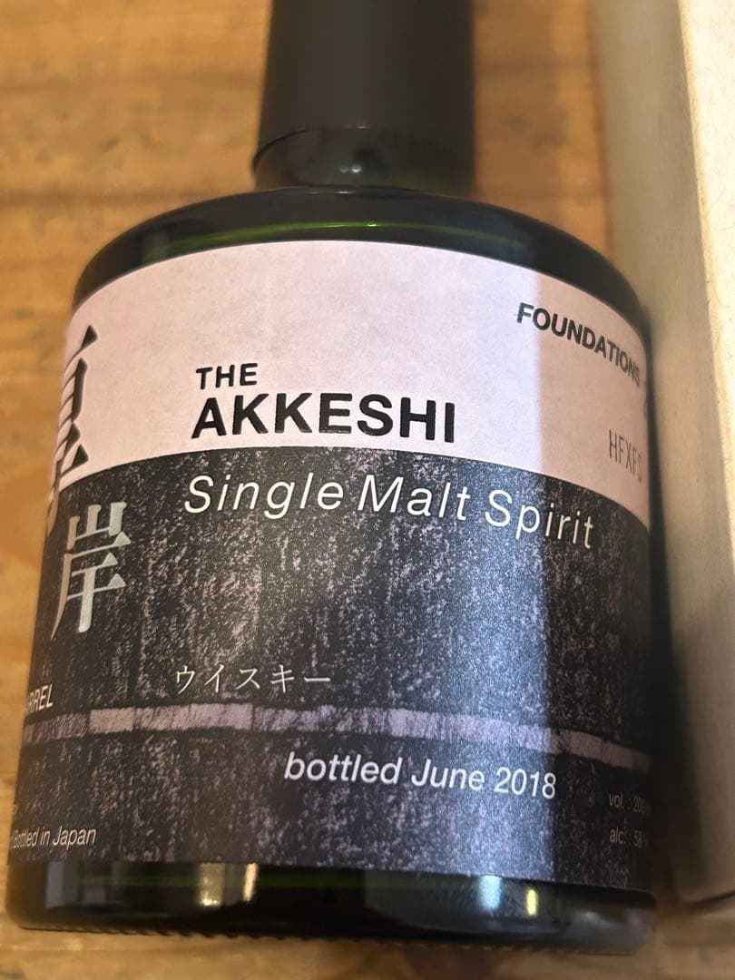 □未開封 厚岸 ウィスキー 2018年 200ml あっけし ニューボーン