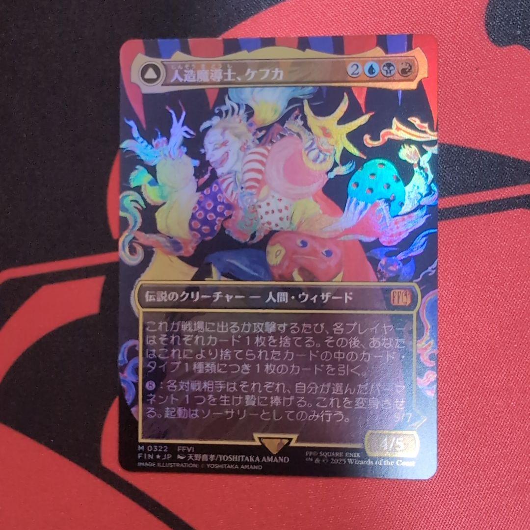 人造魔導士、ケフカ ボーダーレス foil mtg 398)□ボーダーレス□《人造魔導士、ケフカ/Kefka, Court Mage