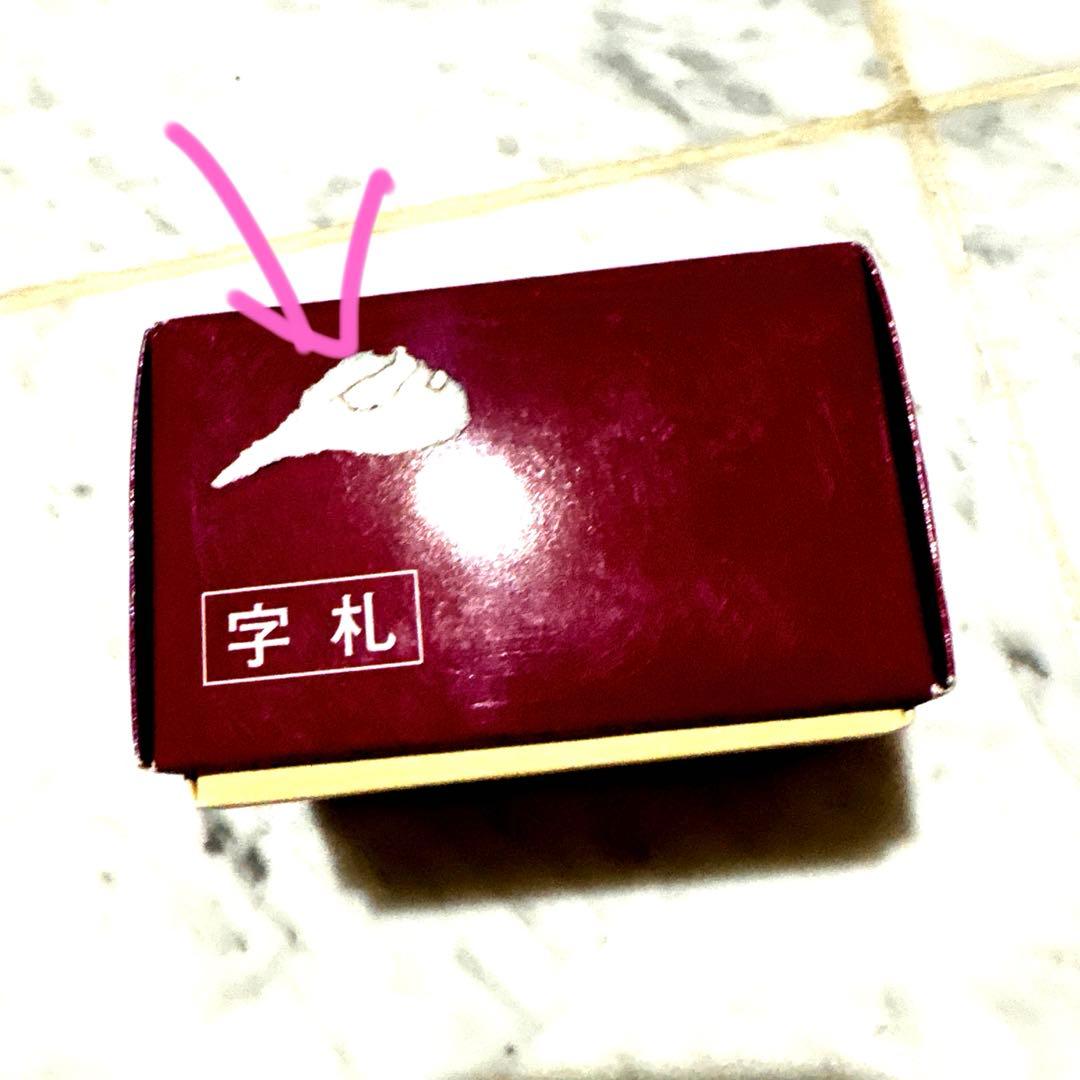 五色百人一首 取り札17 読み札1 おまけ付き