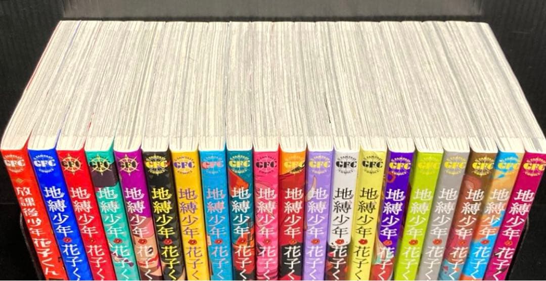 地縛少年花子くん0-18巻 放課後少年花子くん 全20冊 - メルカリ
