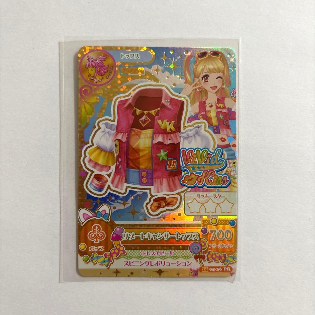 アイカツ カード リゾートキャンサートップス 夏樹みくる - メルカリ