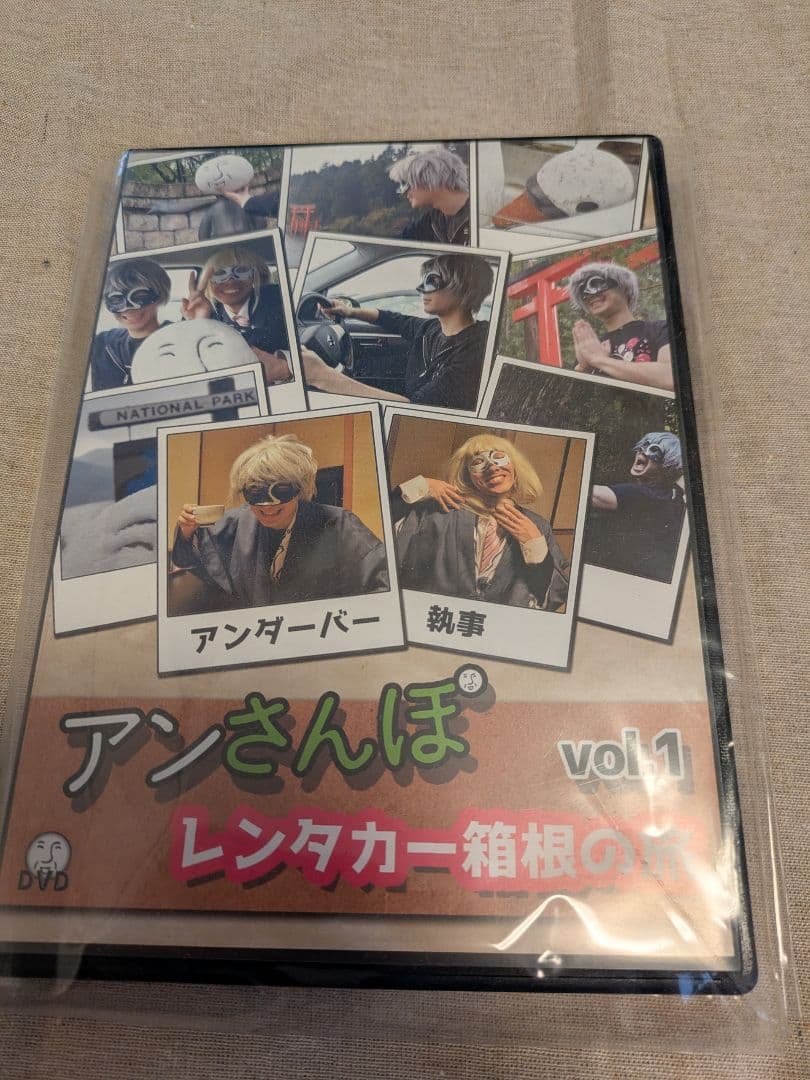 アンダーバー アンさん UNDERBAR グッズ まとめ売り