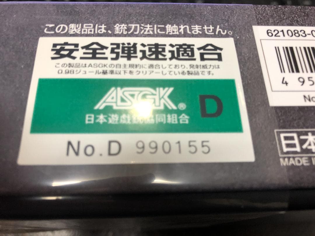 新品/未使用 東京マルイ No.88 グロック19 サードジェネレーション