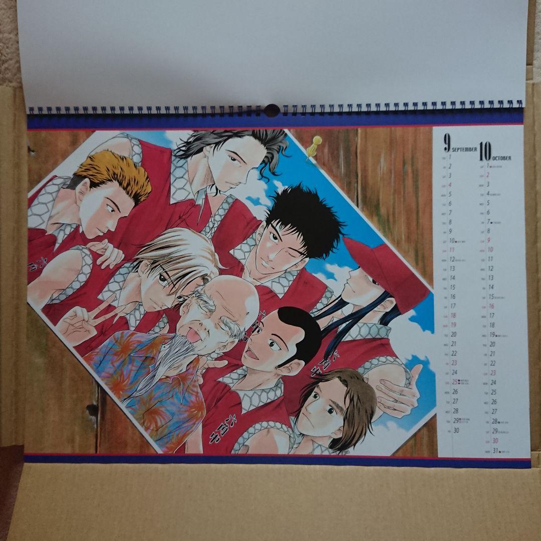 集英社 コミックカレンダー2005 テニスの王子様