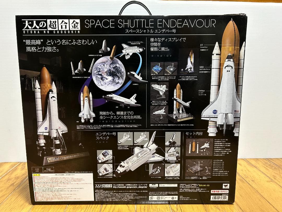 【値下げ】大人の超合金 スペースシャトル エンデバー号 初回生産特典付き