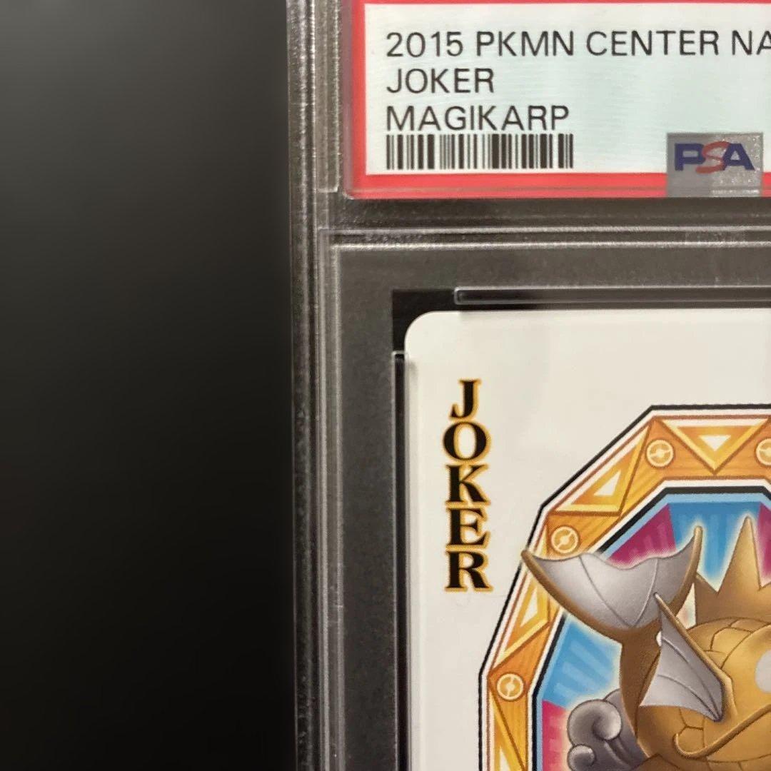 ポケモンセンターナゴヤ引越し記念トランプ joker 金のコイキング PSA9