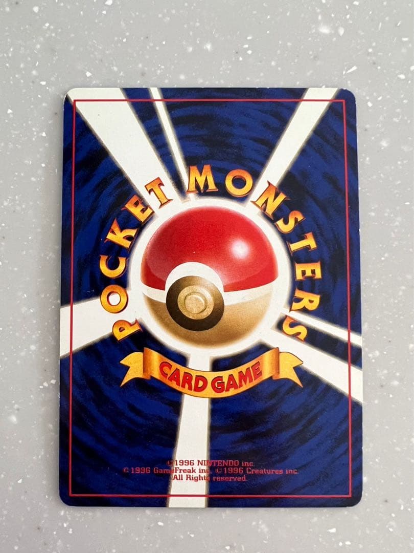 ポケモンカード　リザードン