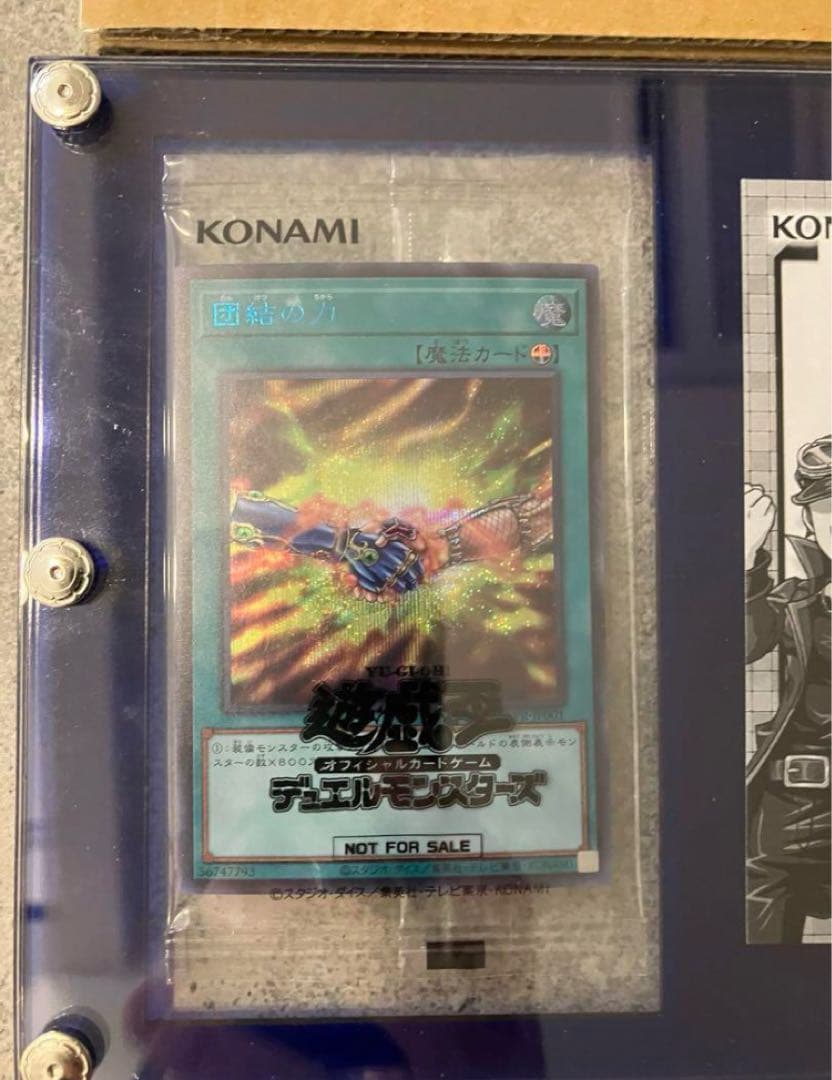 遊戯王　団結の力 ブルシク ブルーシークレット 未開封　当選書付き　UV額付き