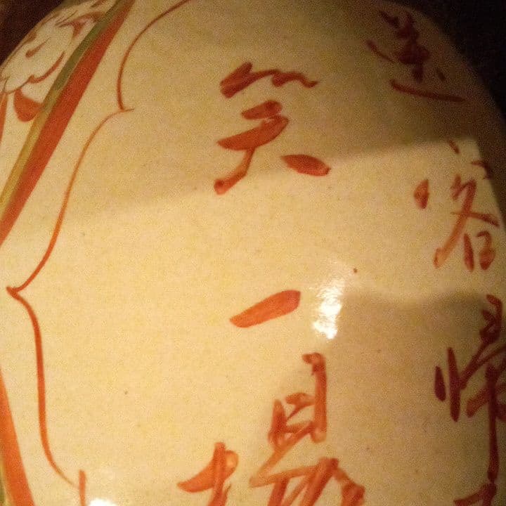 中国陶磁器　磁州窯　瓶