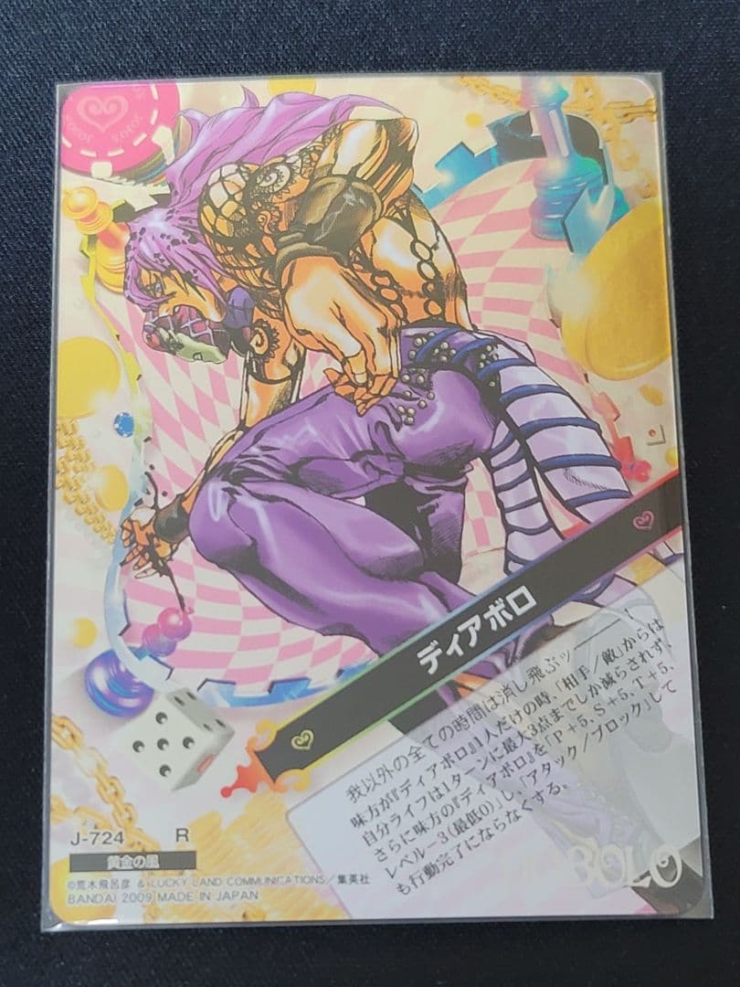 ジョジョの奇妙な冒険 ABC J-724 ディアボロ - メルカリ