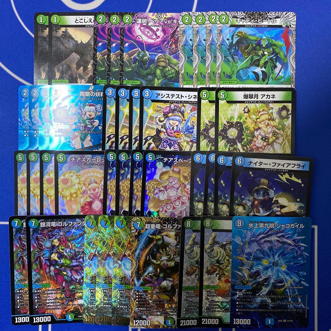 デュエルマスターズ 青緑 ジャイアント デッキ デュエマ 青緑ジャイアント