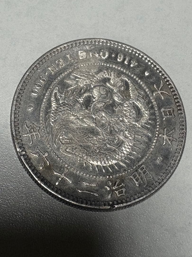 【本物保証】　一圓銀貨　明治26年銘　26.97g 格安出品