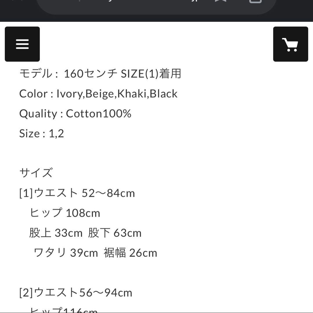 こ*ぱ様 サザンカバイツリーズ　チノクロスバナナトラウザー