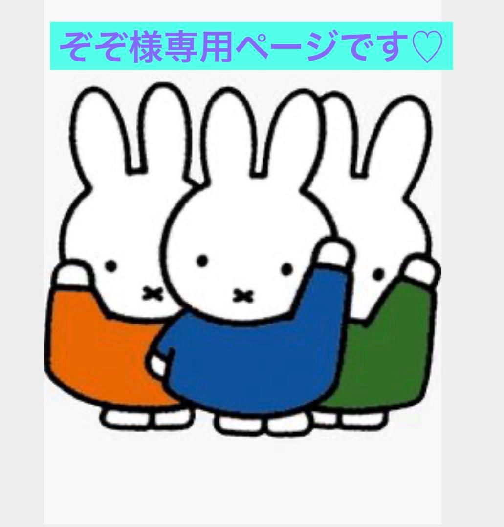 ぞぞページです♡