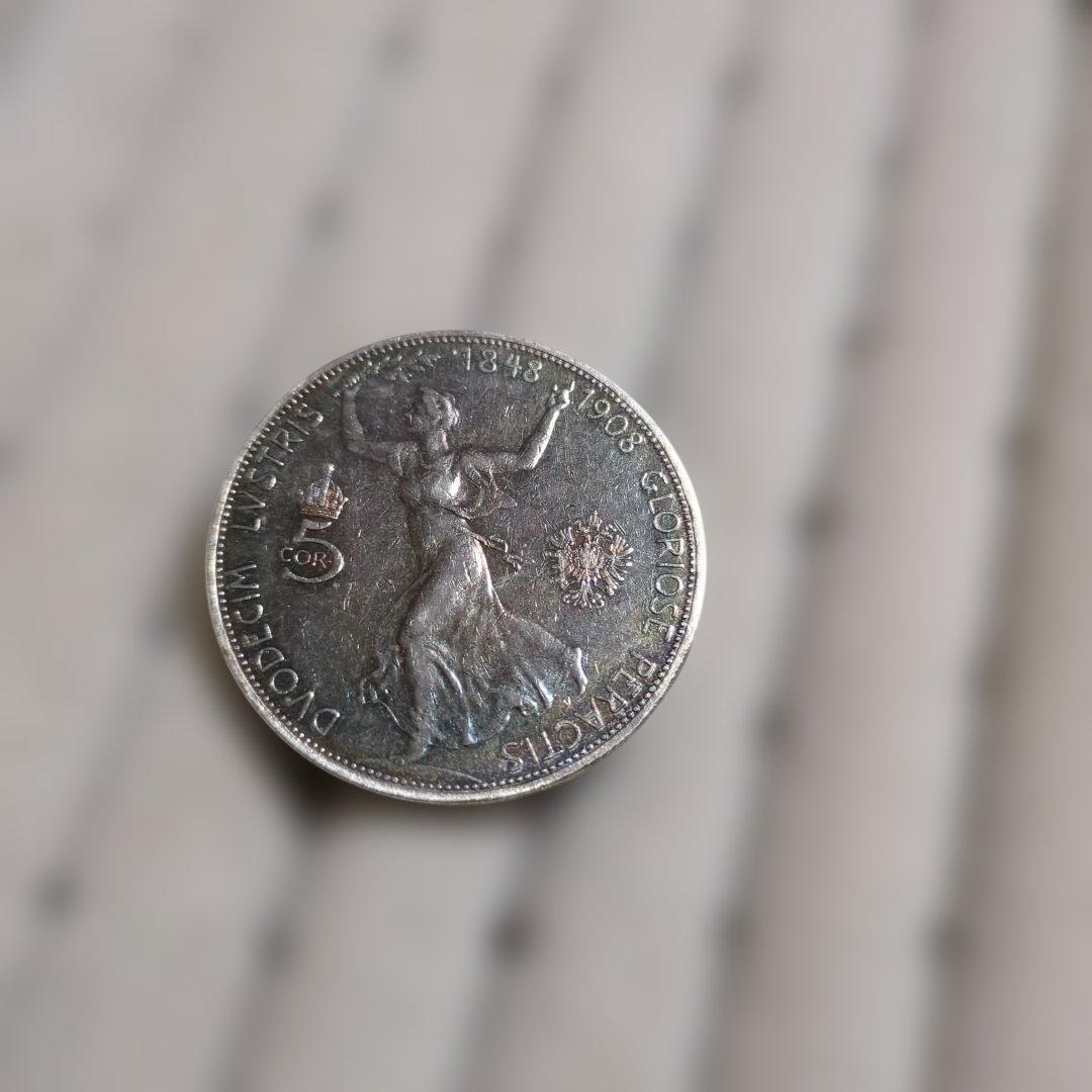 オーストリア フランツヨーゼフ1世 5コロナ銀貨 1908 治世60周年記念