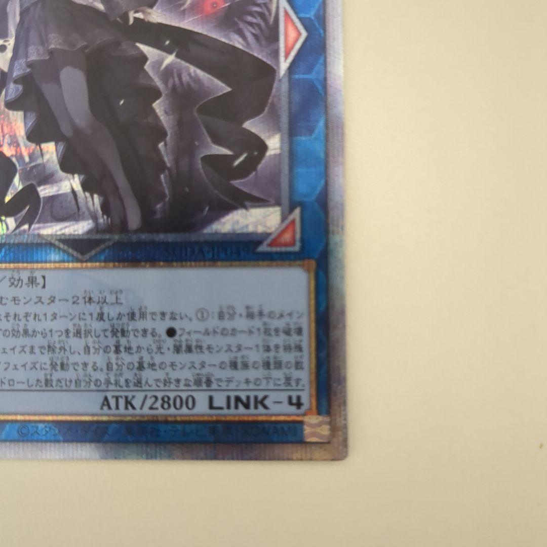 光なき影　ア=バオ・ア・クゥー　25thレア