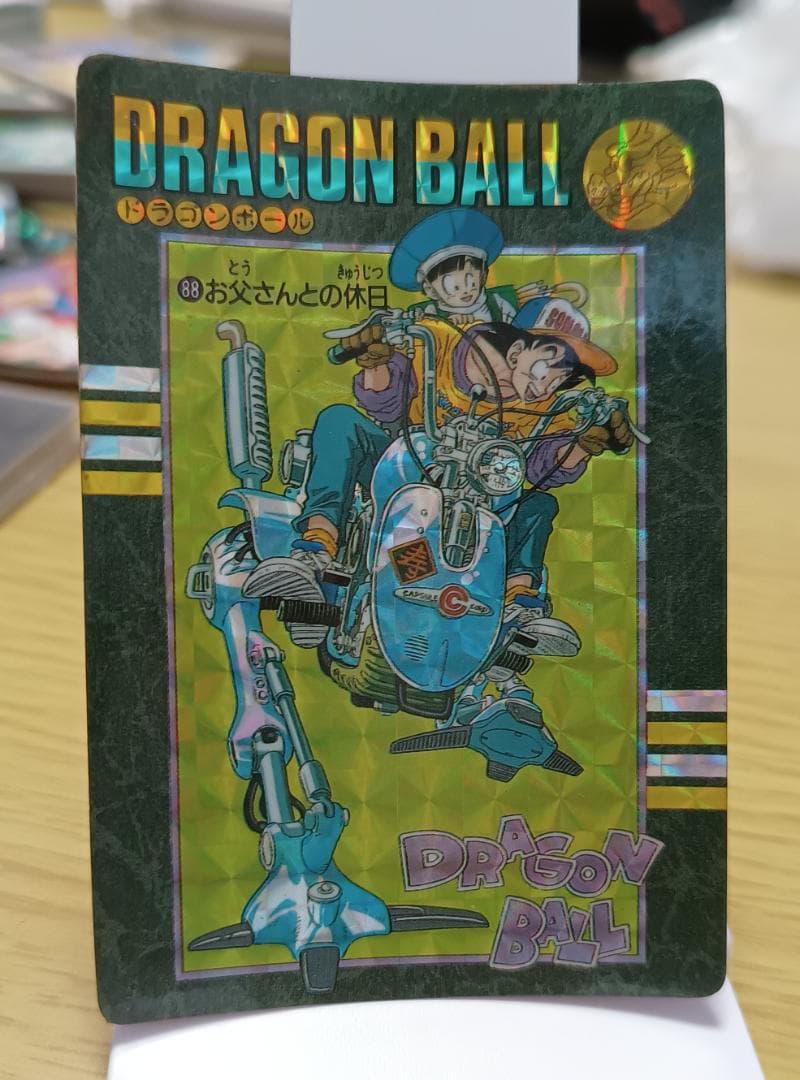 ドラゴンボール　ホログラムカード　レア 激レア？ドラゴンボールカード 20枚セット ホログラム&ノーマル