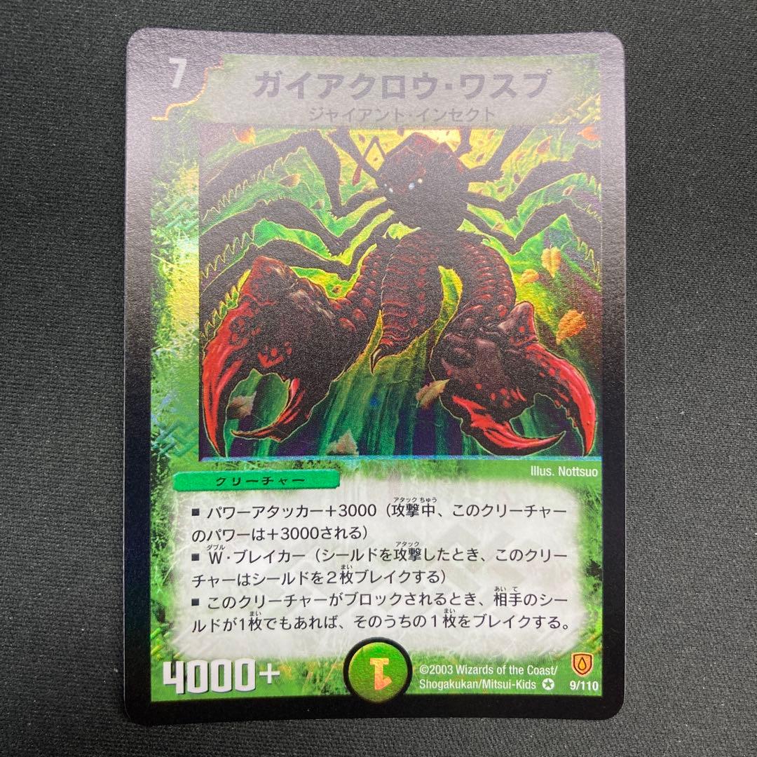 21516 ガイアクロウ・ワスプ ガイアクロウワスプ 初期 1枚 - メルカリ