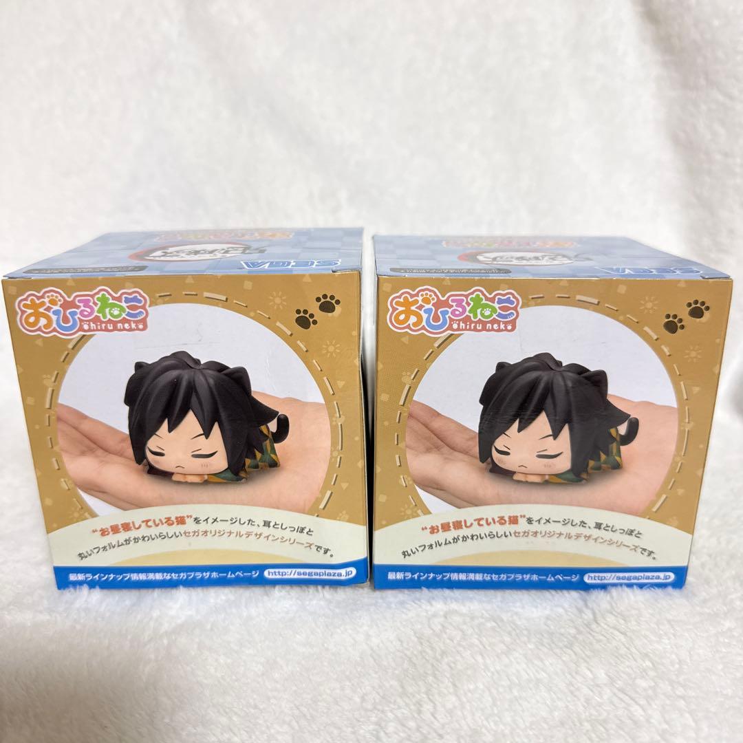 鬼滅の刃　おひるねこ　冨岡義勇　2点