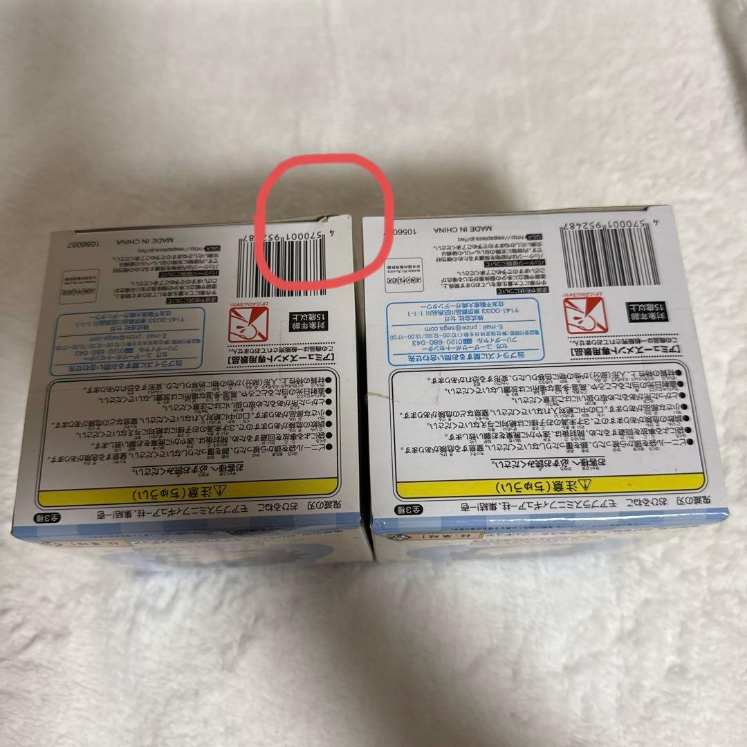 鬼滅の刃　おひるねこ　冨岡義勇　2点