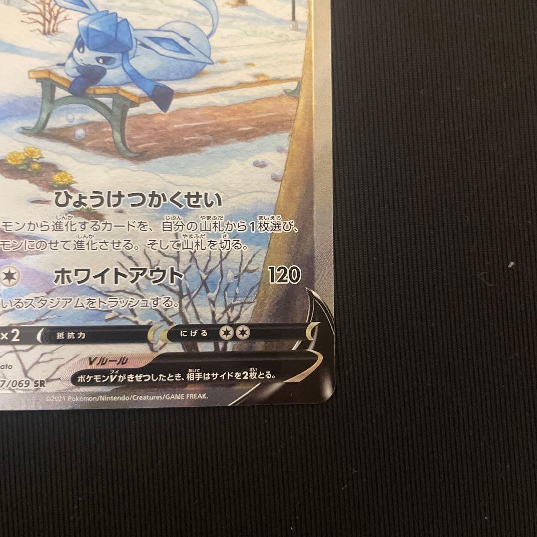 グレイシアV SR S6a イーブイヒーローズ 077/069