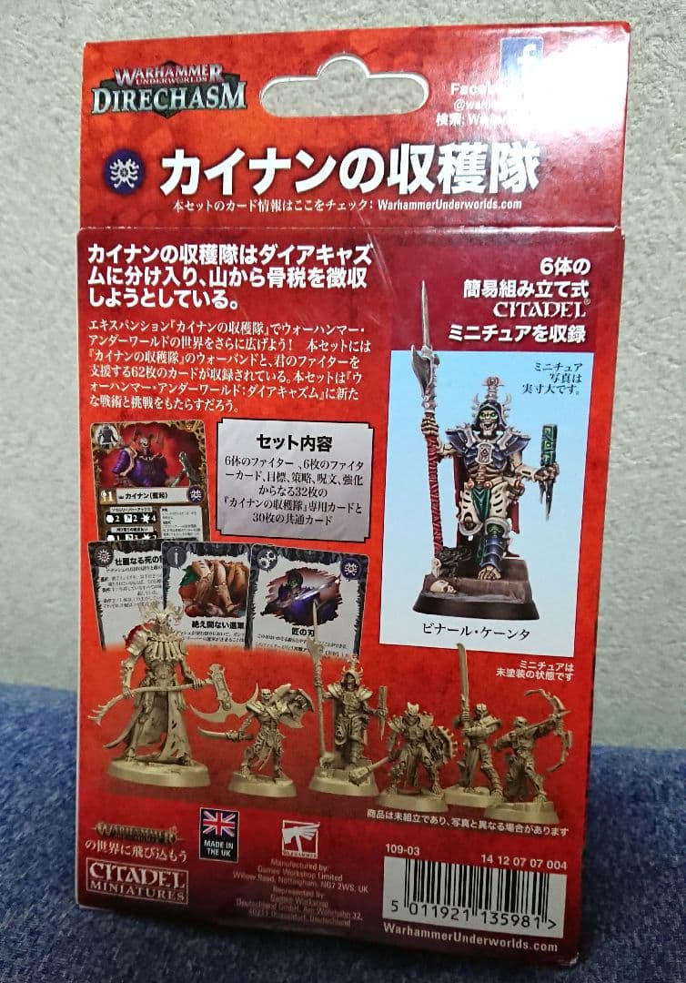 ウォーハンマー アンダーワールド カイナンの収穫隊 - メルカリ