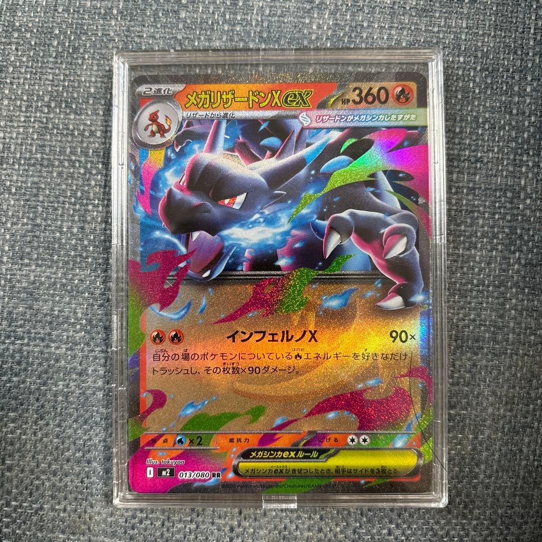 メガリザードンX EX 360 HP ポケモンカード - メルカリ
