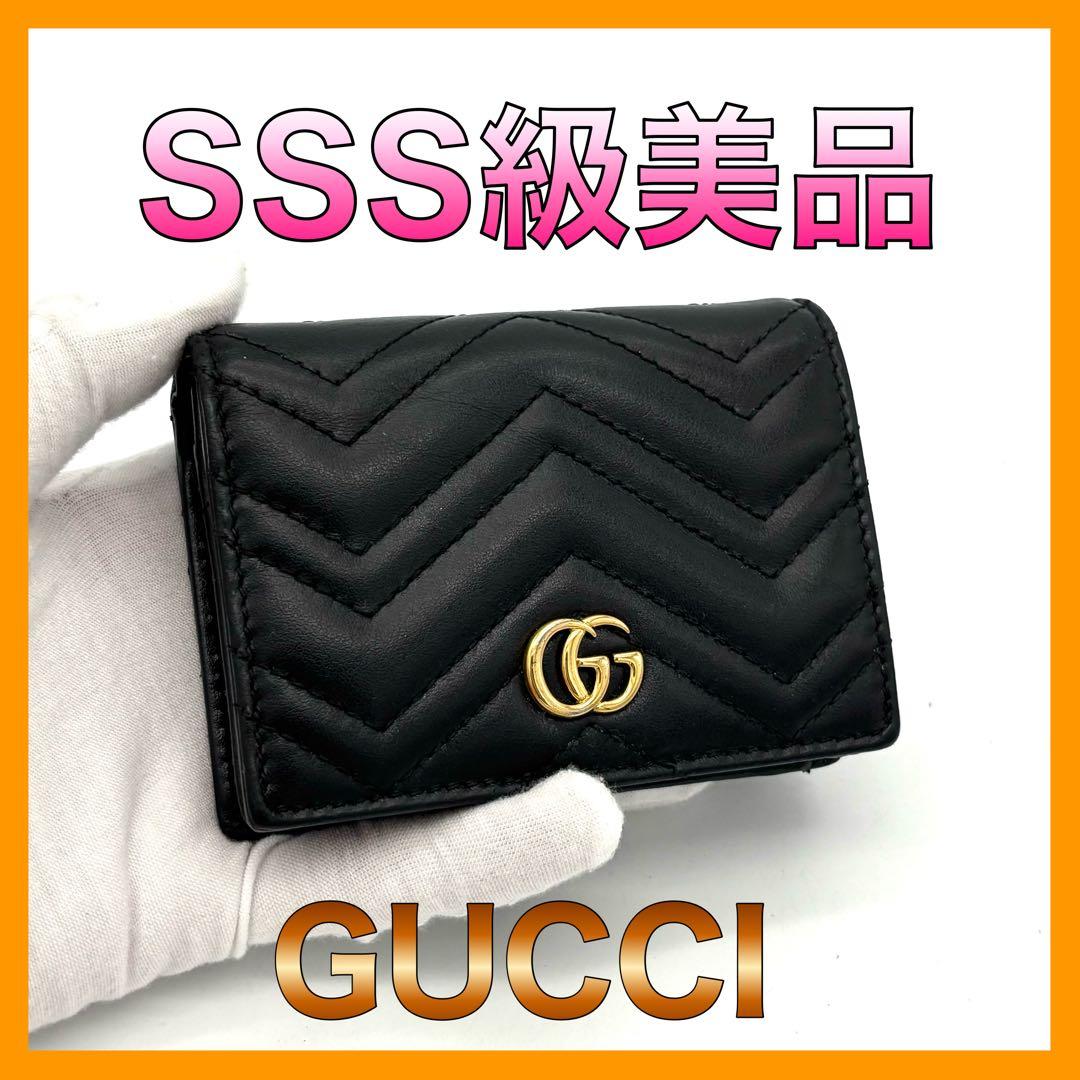Gucci GGマーモント ブラック 二つ折り財布 キルティング