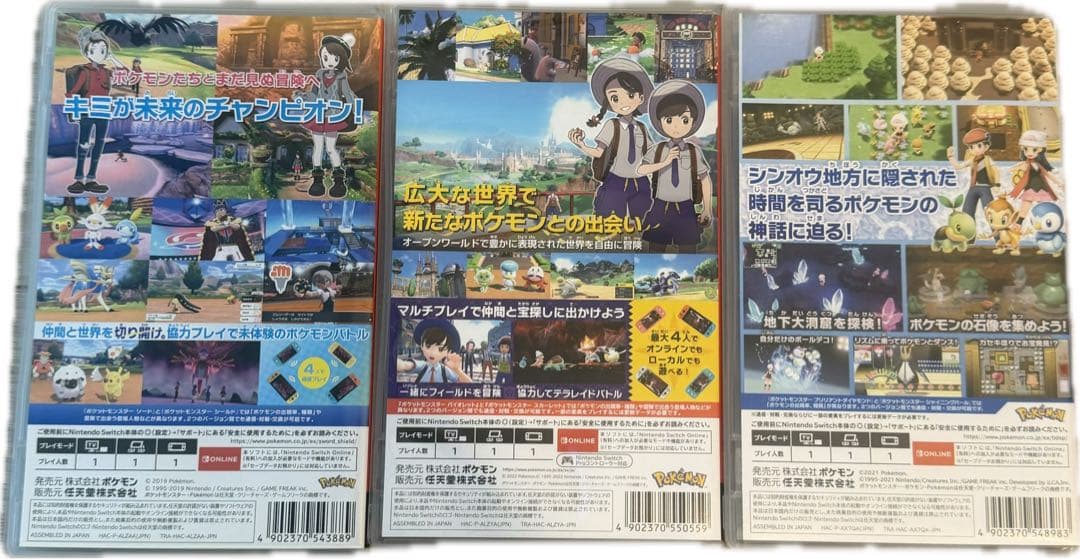 ポケットモンスター　ポケモン　ソード　バイオレット　ダイヤモンド　Switch