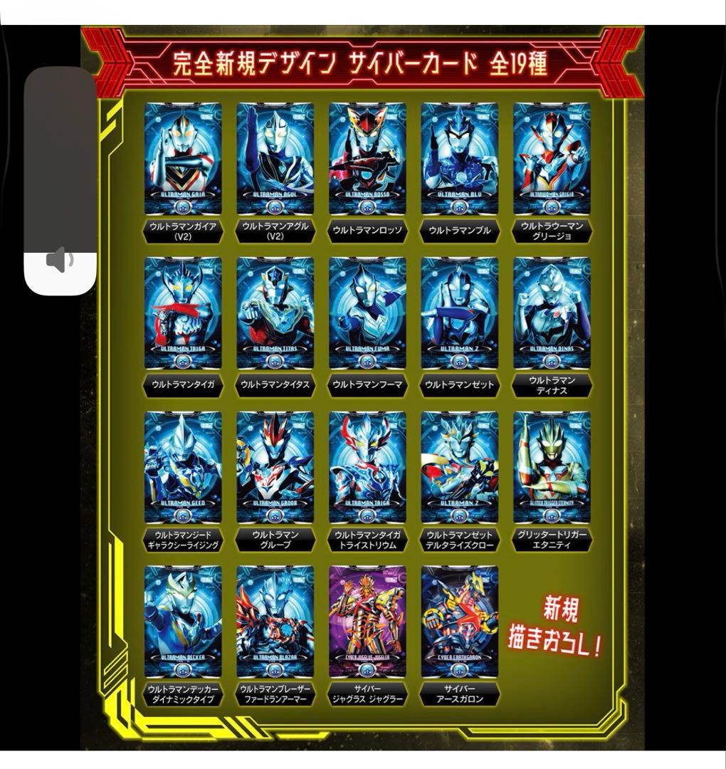 ウルトラレプリカ エクスデバイザー対応サイバーカードセット02