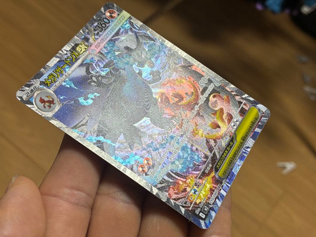 メガリザードンXex sar