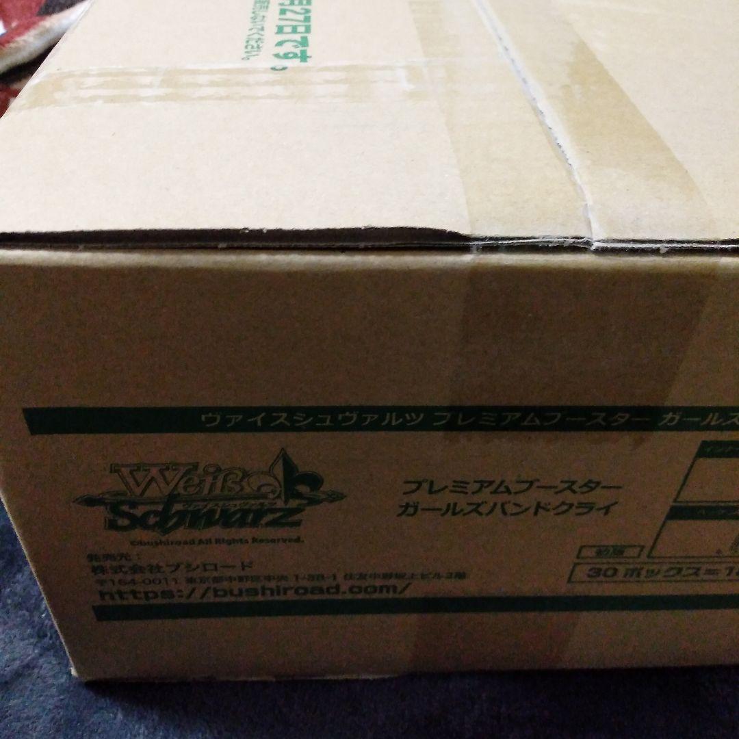ヴァイスシュヴァルツ プレミアムブースター ガールズバンドクライ未開封1カートン