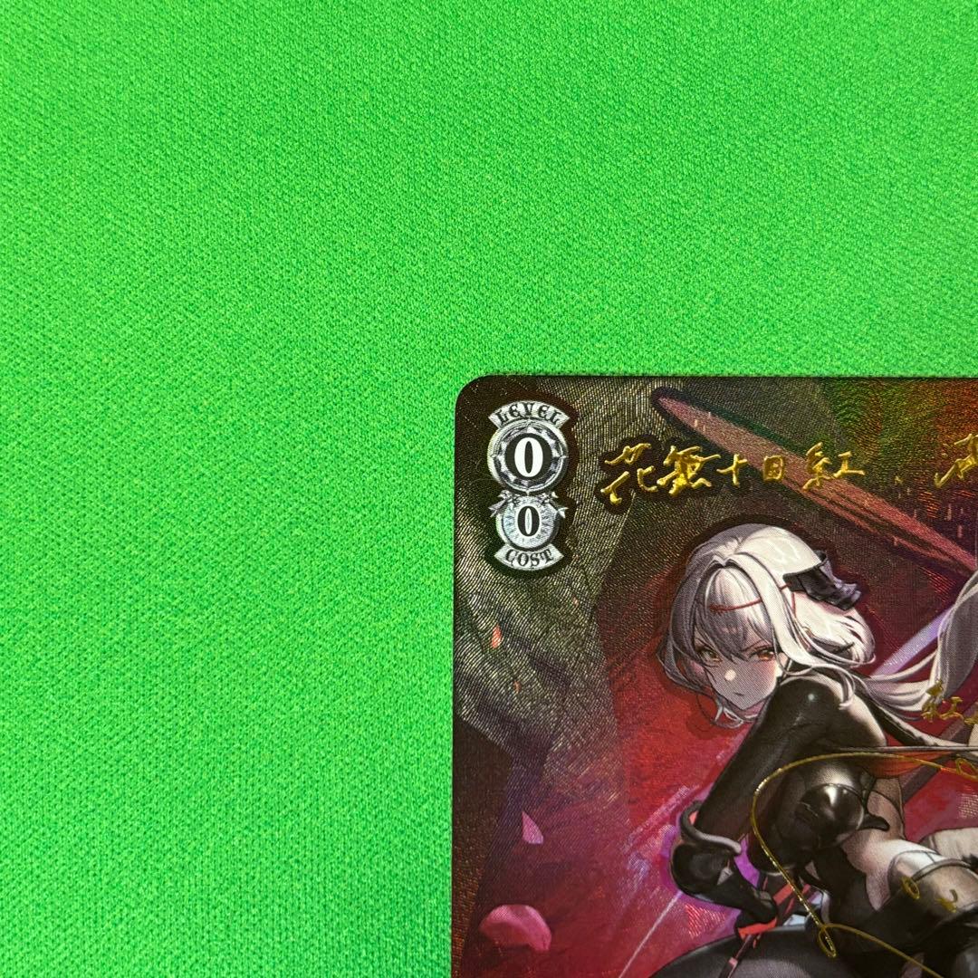 【ヴァイス/1枚】 SP 紅蓮：ブラックシャドウ