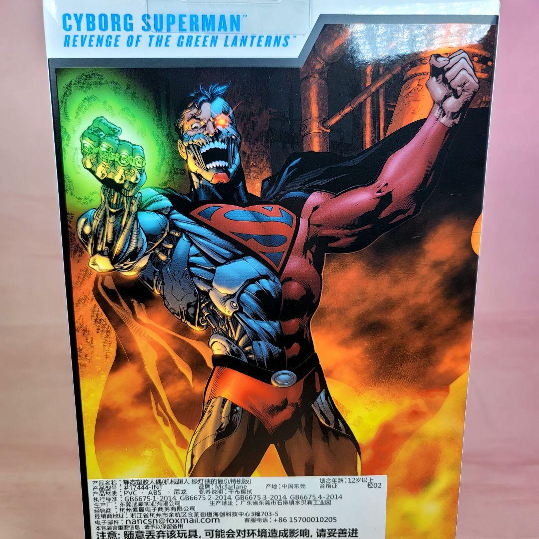 マクファーレントイズ】新品 正規品 DCマルチバース サイボーグ