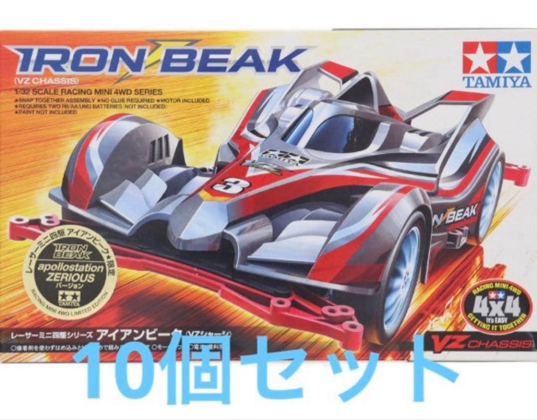 アポロステーション限定 ZERIOUS(ゼリオズ)バージョン アイアンビーク apollostation・ZERIOUSバージョン｣組んだ事に後悔し