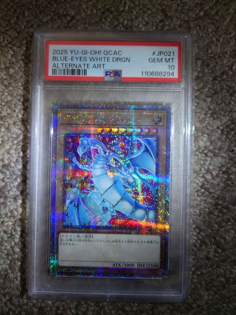 PSA10　青眼の白龍　25th　クオシク　遊戯王　絵違い　日版③